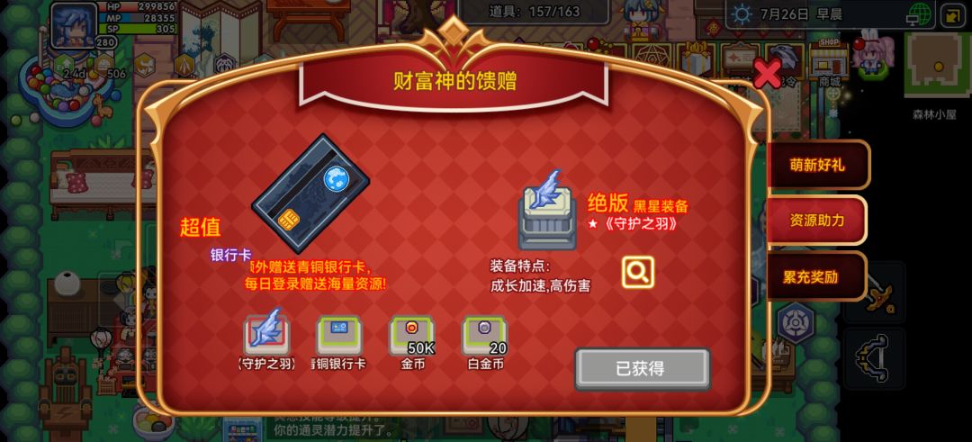 破戒了 1