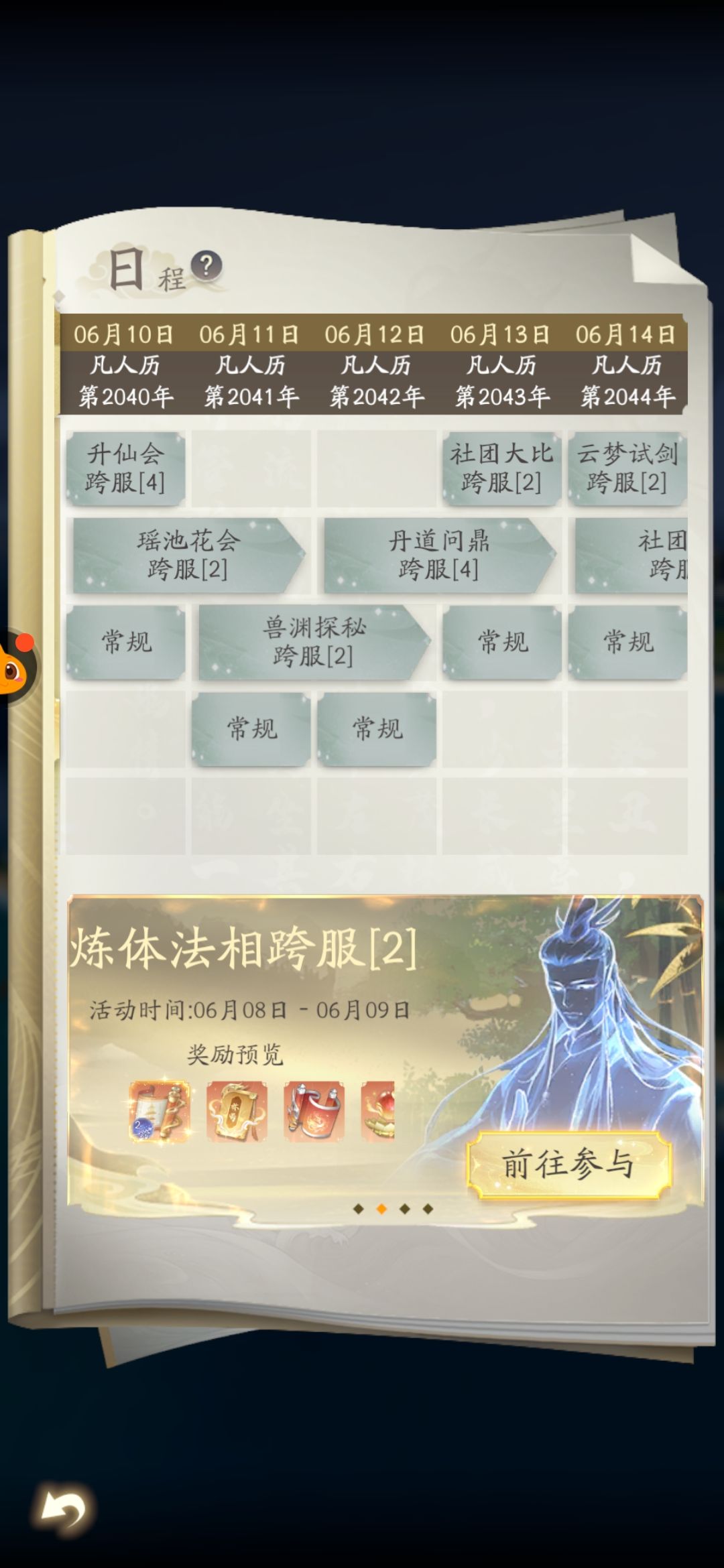 日常活动注意事项➕无所事事的第十七天 2