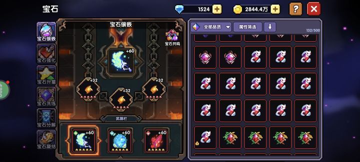 宝石求助截图