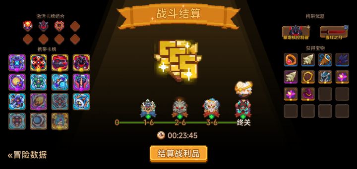 打卡!我的猎魔之路!截图