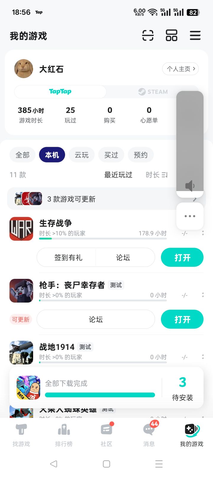 TapTap