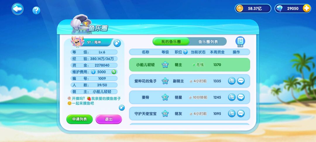 1区1服-花好月圆-海神 3