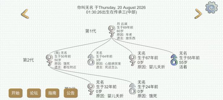 被蛇咬了,马车,我走回家里面拿个绳子过去,骑上来了,又被蛇咬了,我还没带吃的,饿死了在右上角截图