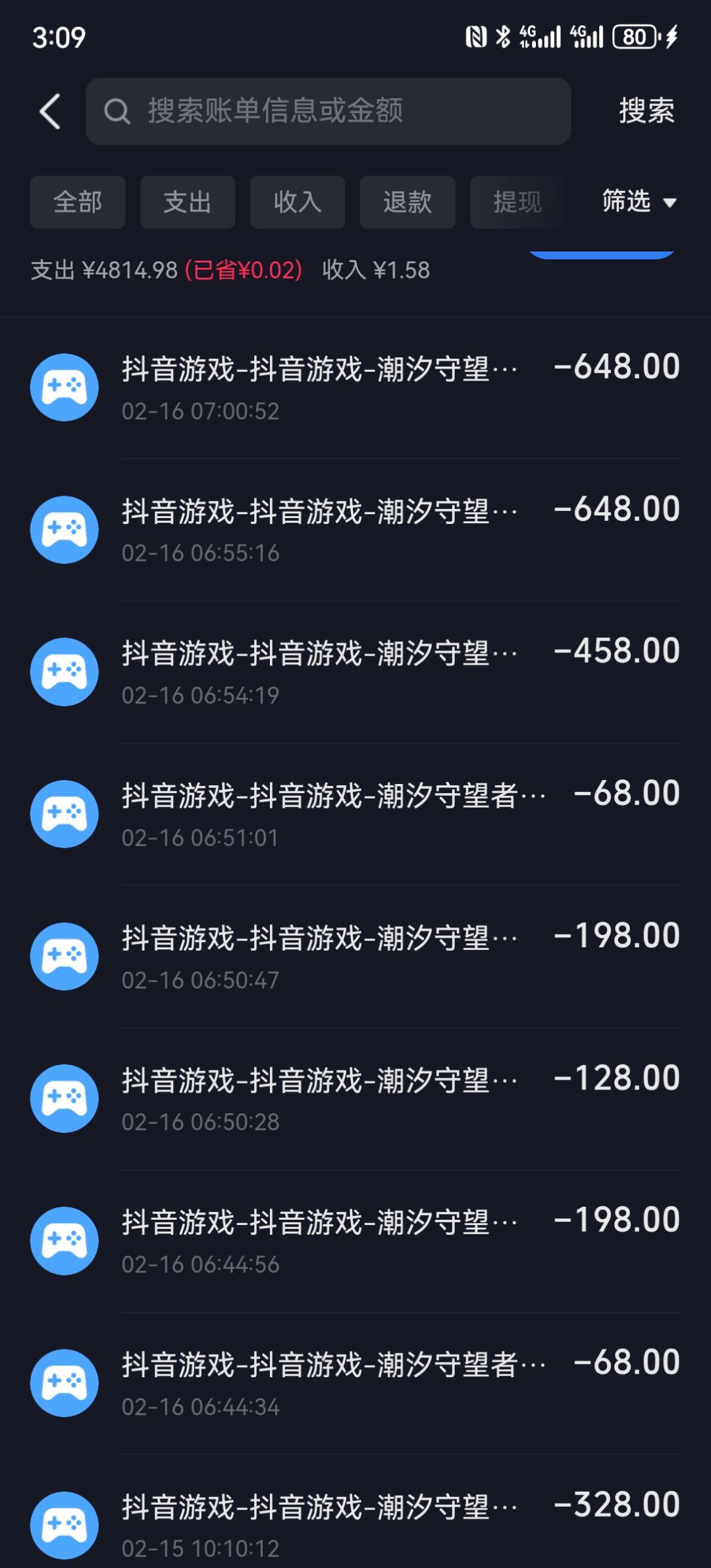 我是上个月14号抖音上看到,才开始玩的。 9