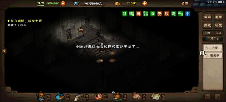 儒剑真的是轮椅之神,四个队友一共四件橙色百级装备,一件野外升的百级,还有一把10.5穿的百级给夜天子碾过去了截图