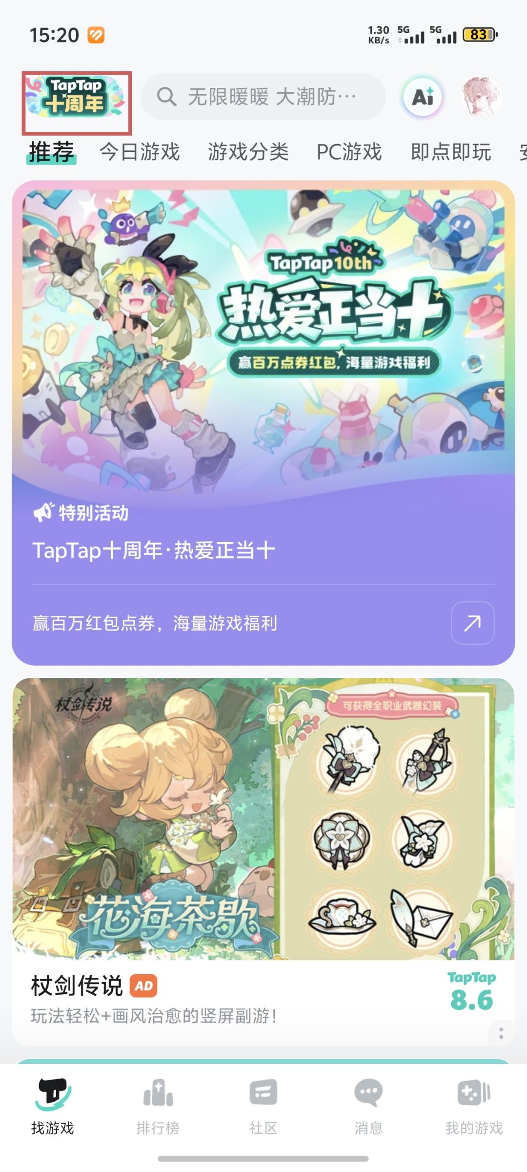 TapTap