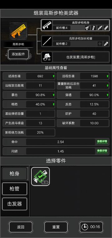 战棋攻略枪械篇