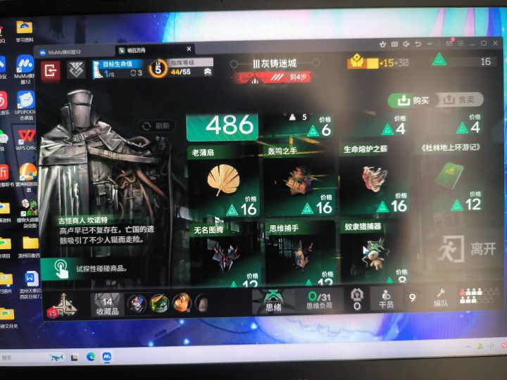 牢坎对不起了截图