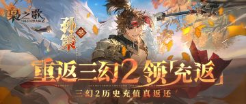 双幻想服12月12日开启！福利拉满，快来一探究竟哦～