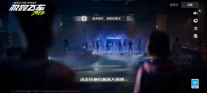 逆天截图