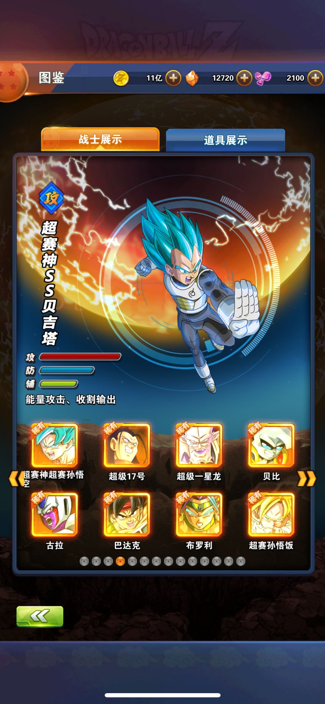 什么 6
