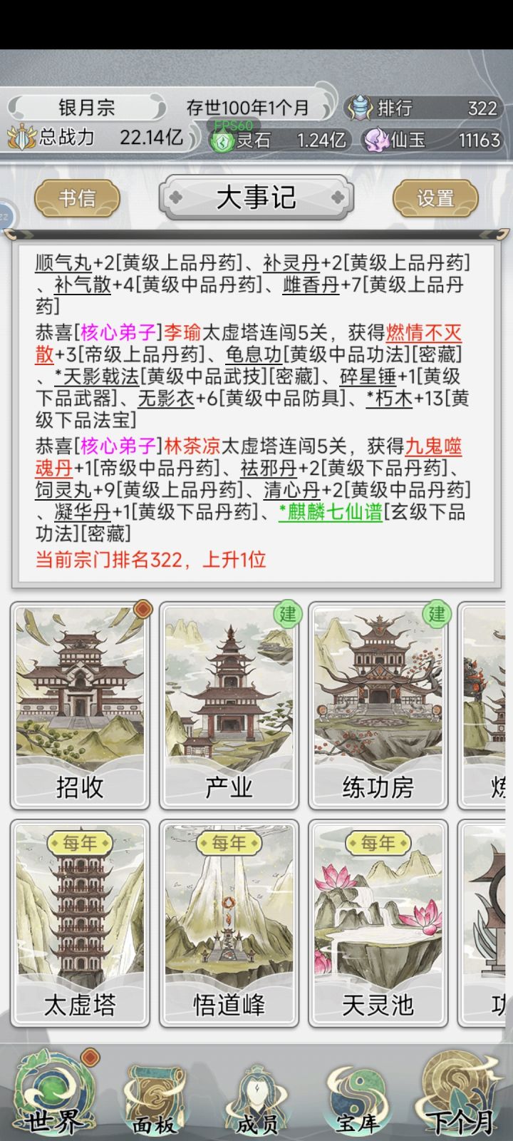 这到后面也太无聊了吧截图