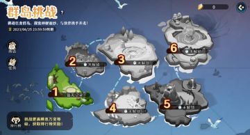 【活动资讯】群岛挑战 | 全新限时活动玩法说明