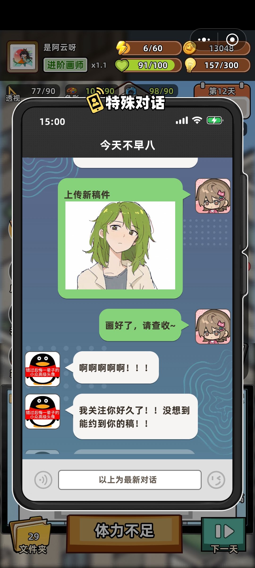 关于玩了一上午 3