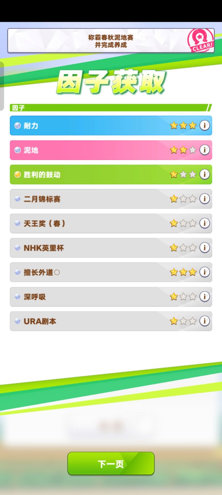 泪目,终于出第一个三星因子了,帽门!截图