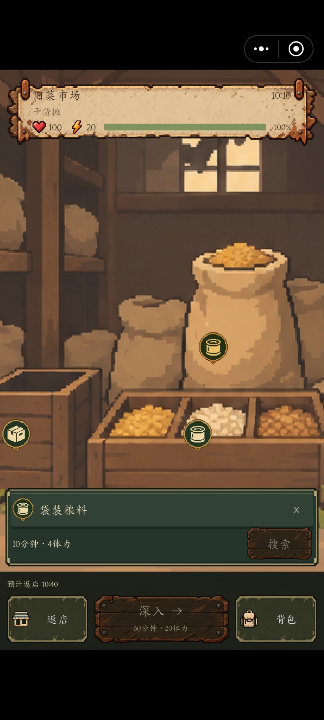 玩了四个小时后提一点反馈 1