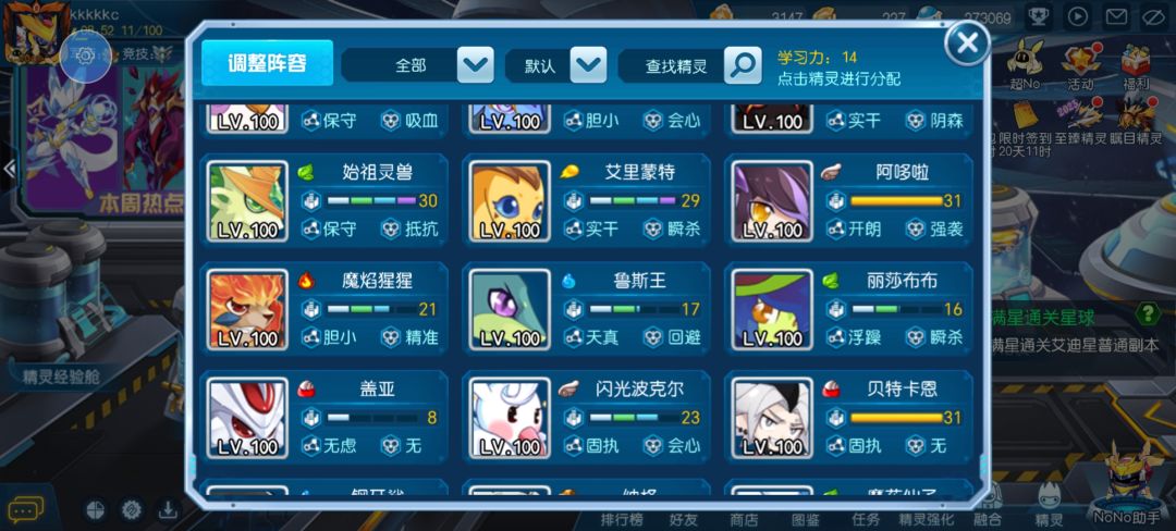 萌新充1.3了，近况更新下 5