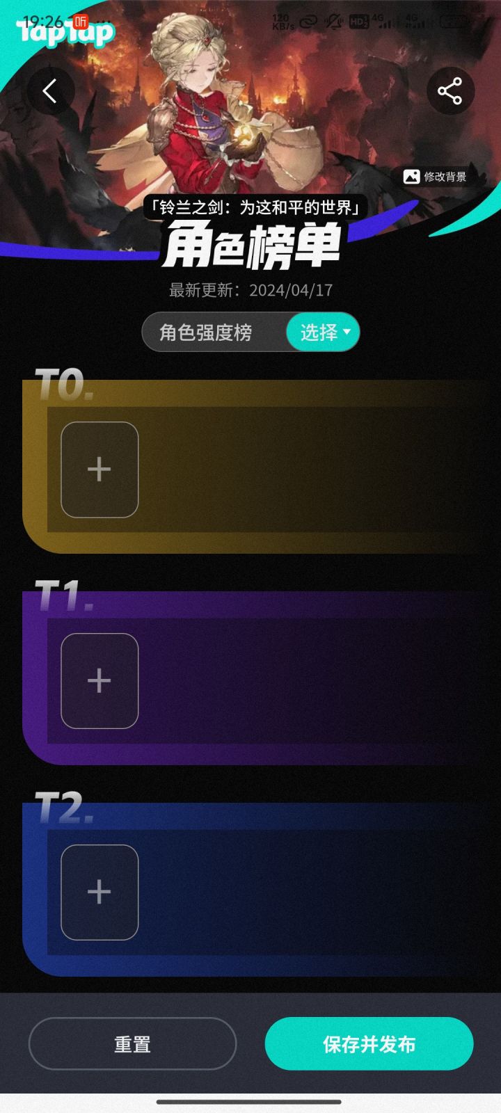 你们到底还想不想拉新了？榜单数据都不更新截图