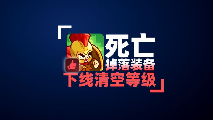 面对玩家的红色好评,他做出了一个违背祖宗的决定……截图