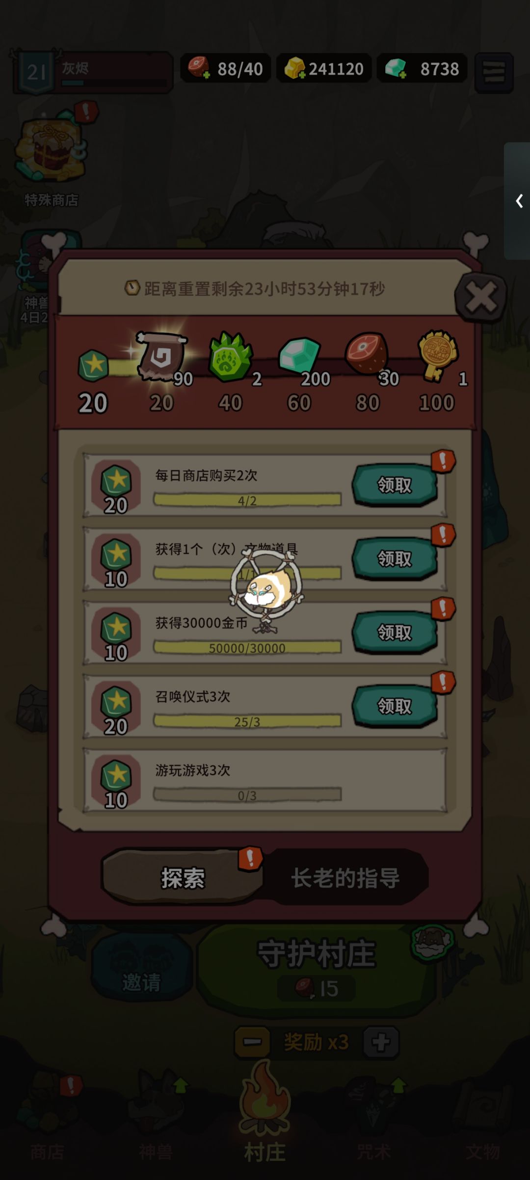 有点意思 1