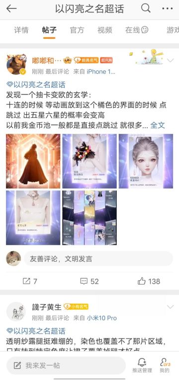 分享一个抽卡玄学真滴很实用