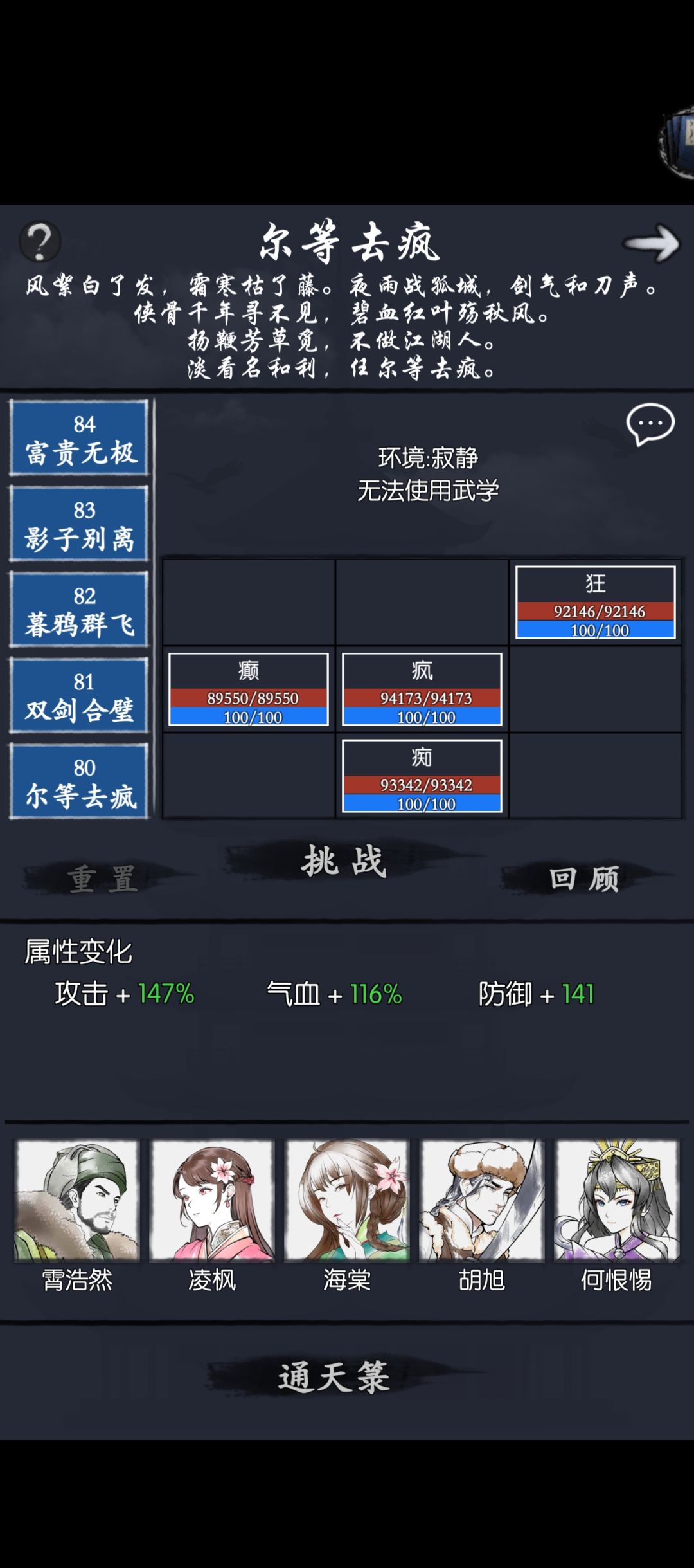 16岁以前88层有木有希望就看风二了 2