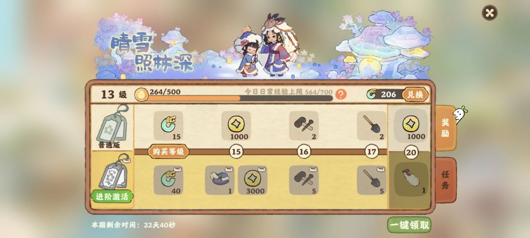 现在才13级,充山遇还能拿满吗? 1