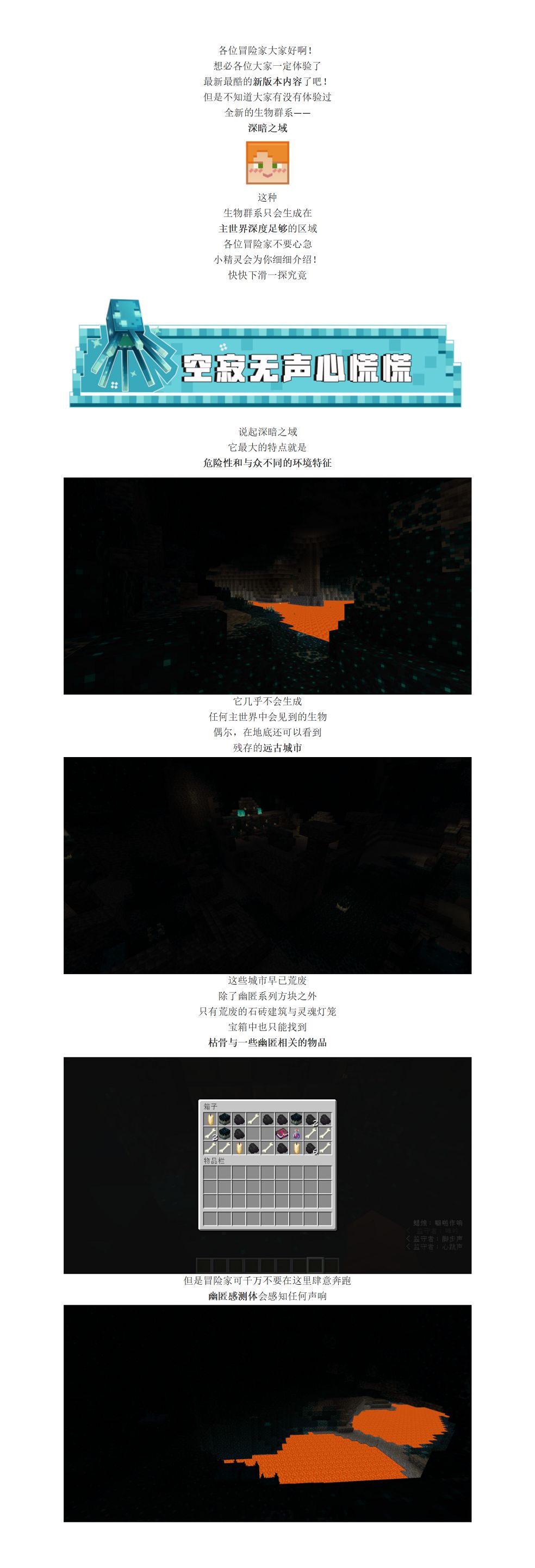 这是一篇没有声音的攻略截图