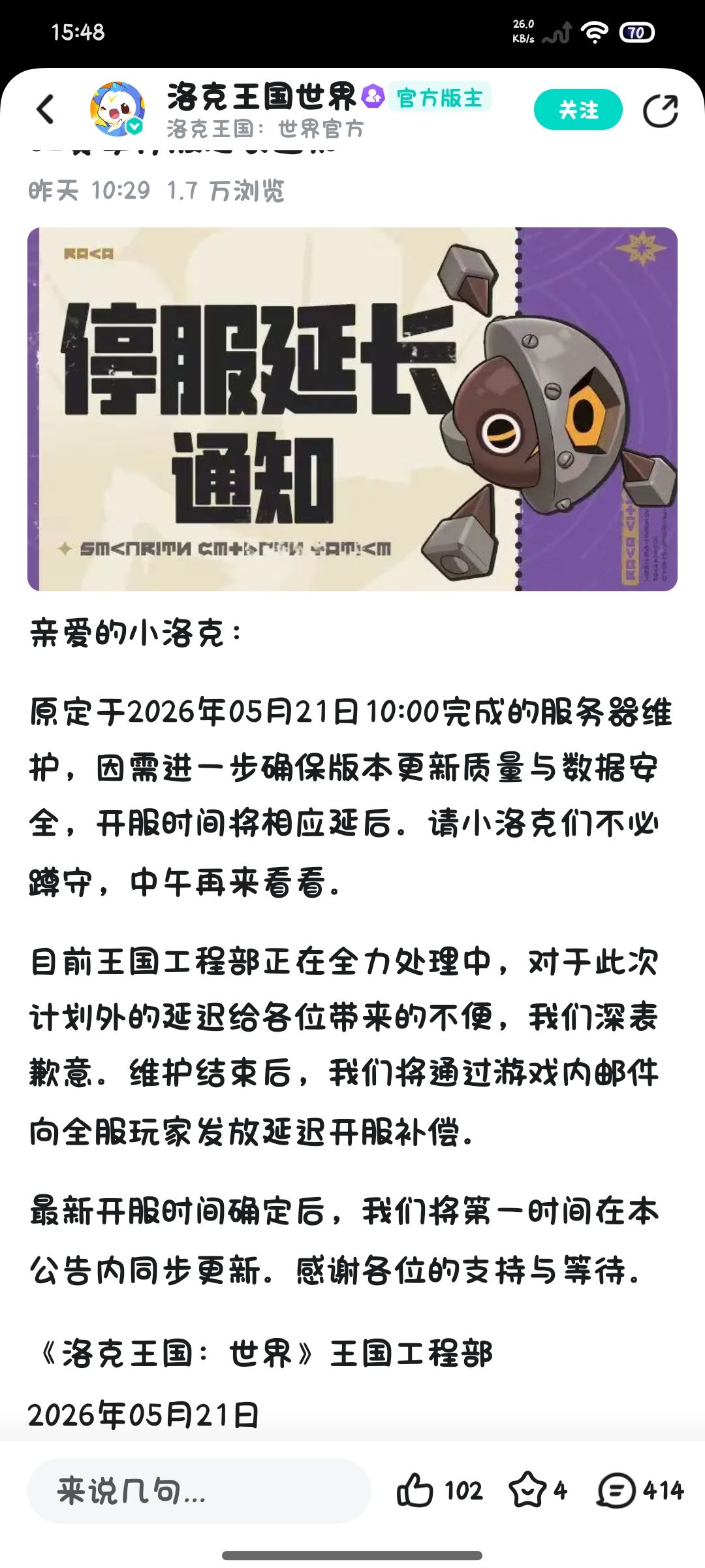 你们延迟开服的补充拿到了没 1