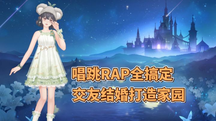 唱跳RAP一站式搞定!交友结婚?不在话下!截图