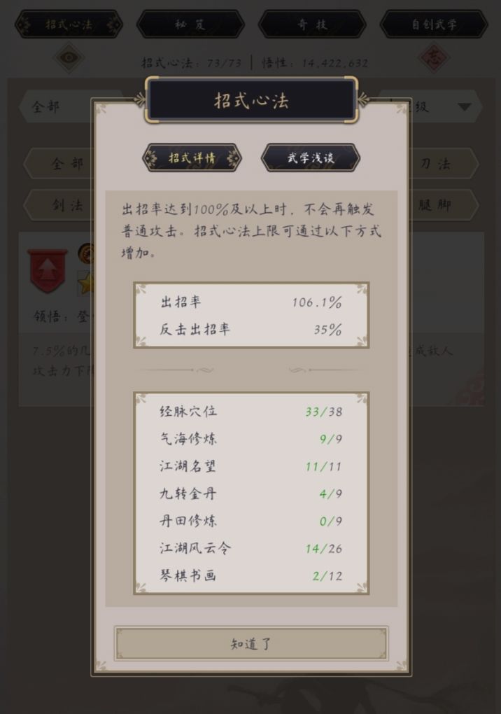 枪过南岛截图