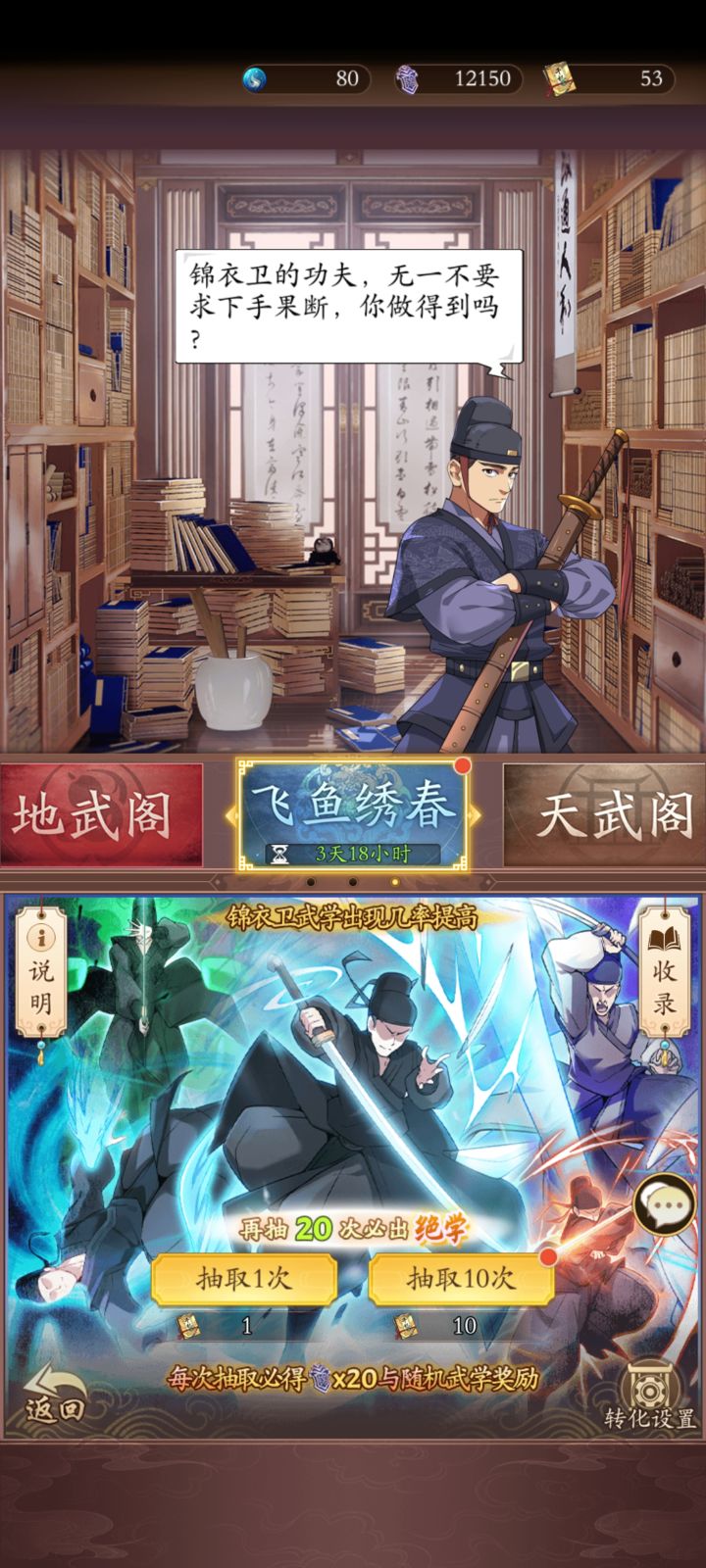 门派活动截图