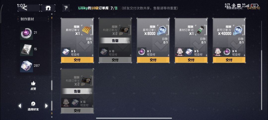 遇到贵人了🥵差一个6换就极品了 2