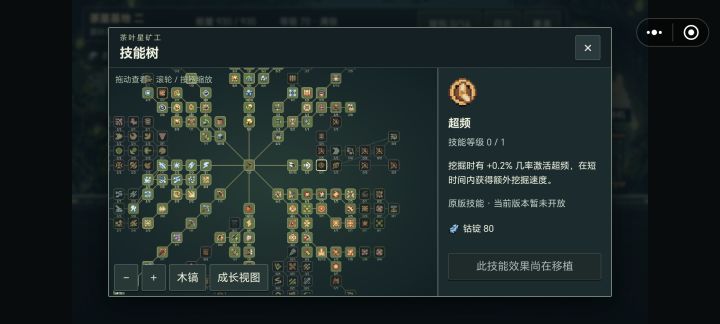 这个解锁不了截图