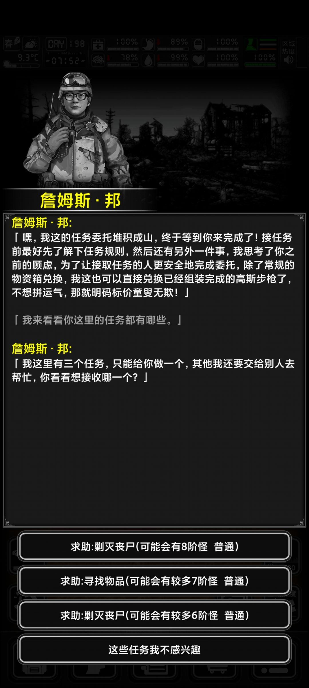 邦八只有普通吗 1