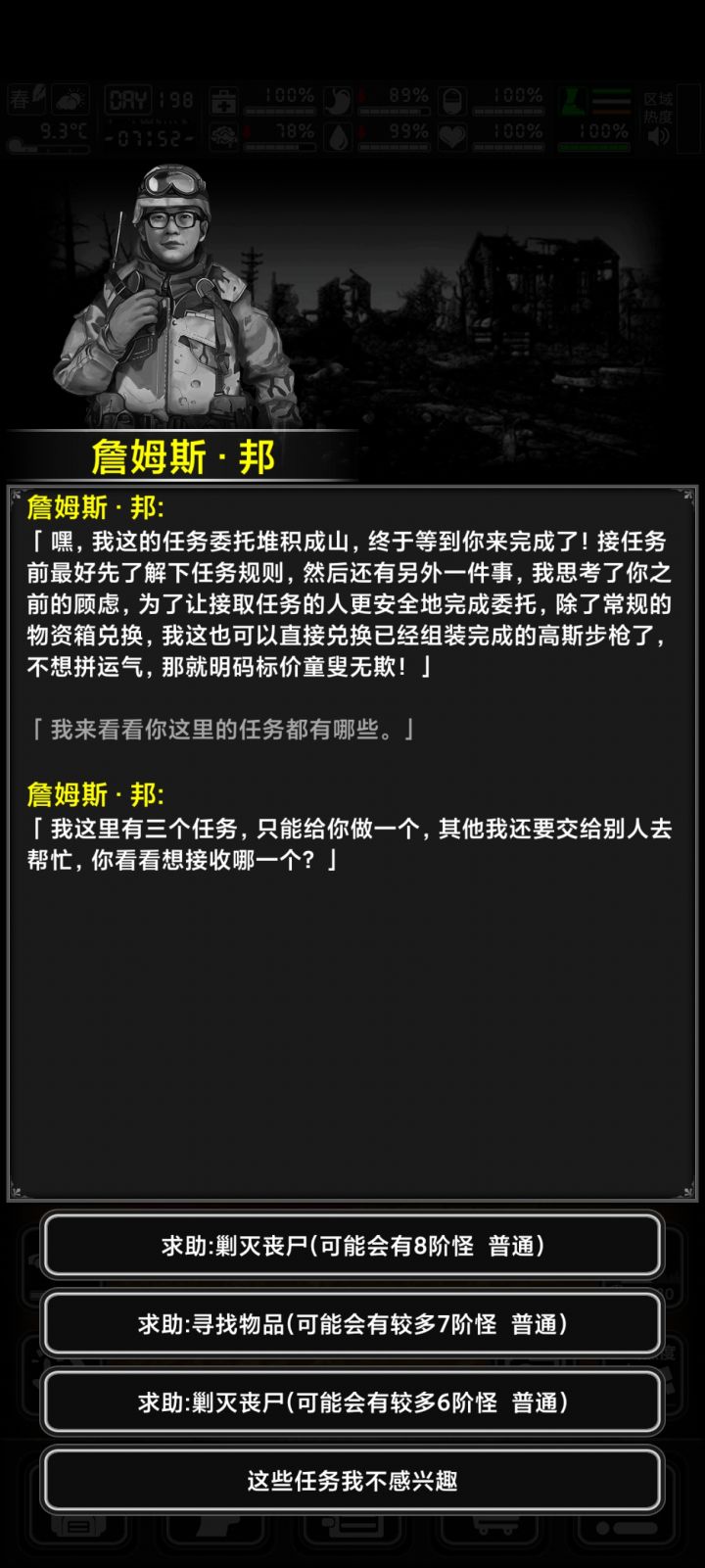邦八只有普通吗截图