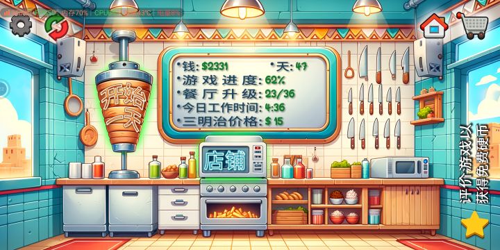 玩起来蛮好的截图