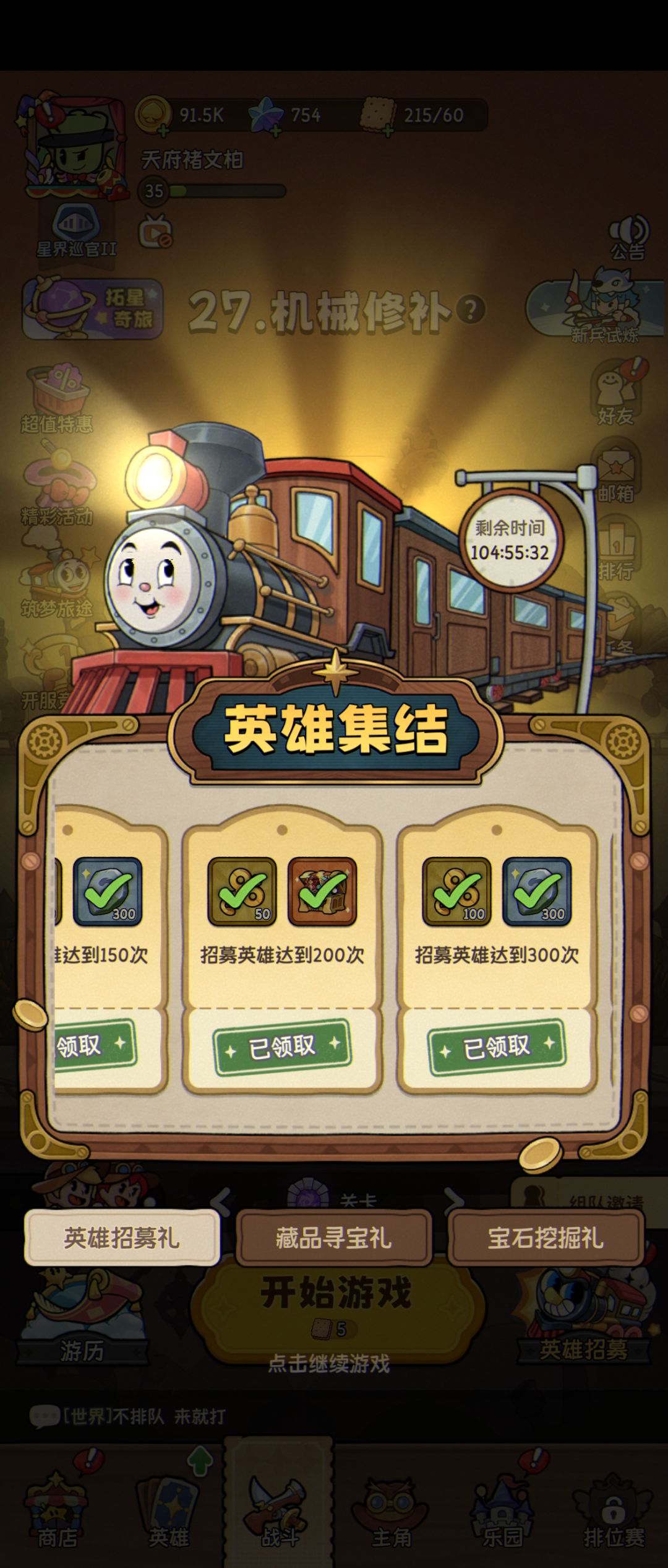 系统式小氪玩家完美起号 2
