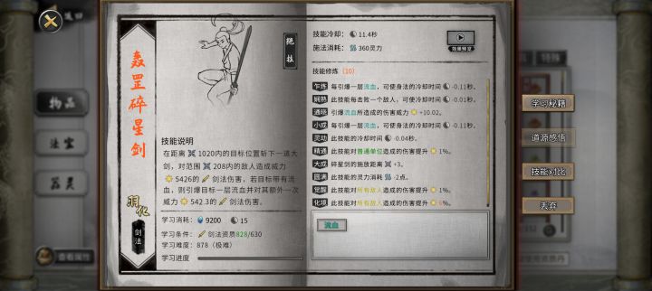 双词条秘籍?截图