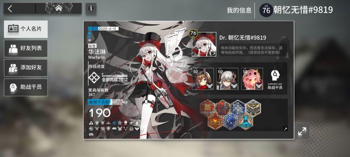 半周年弄个什么角色好呢？截图