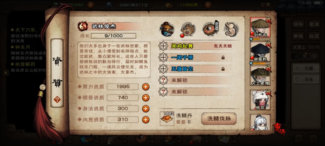 求大佬指点 11