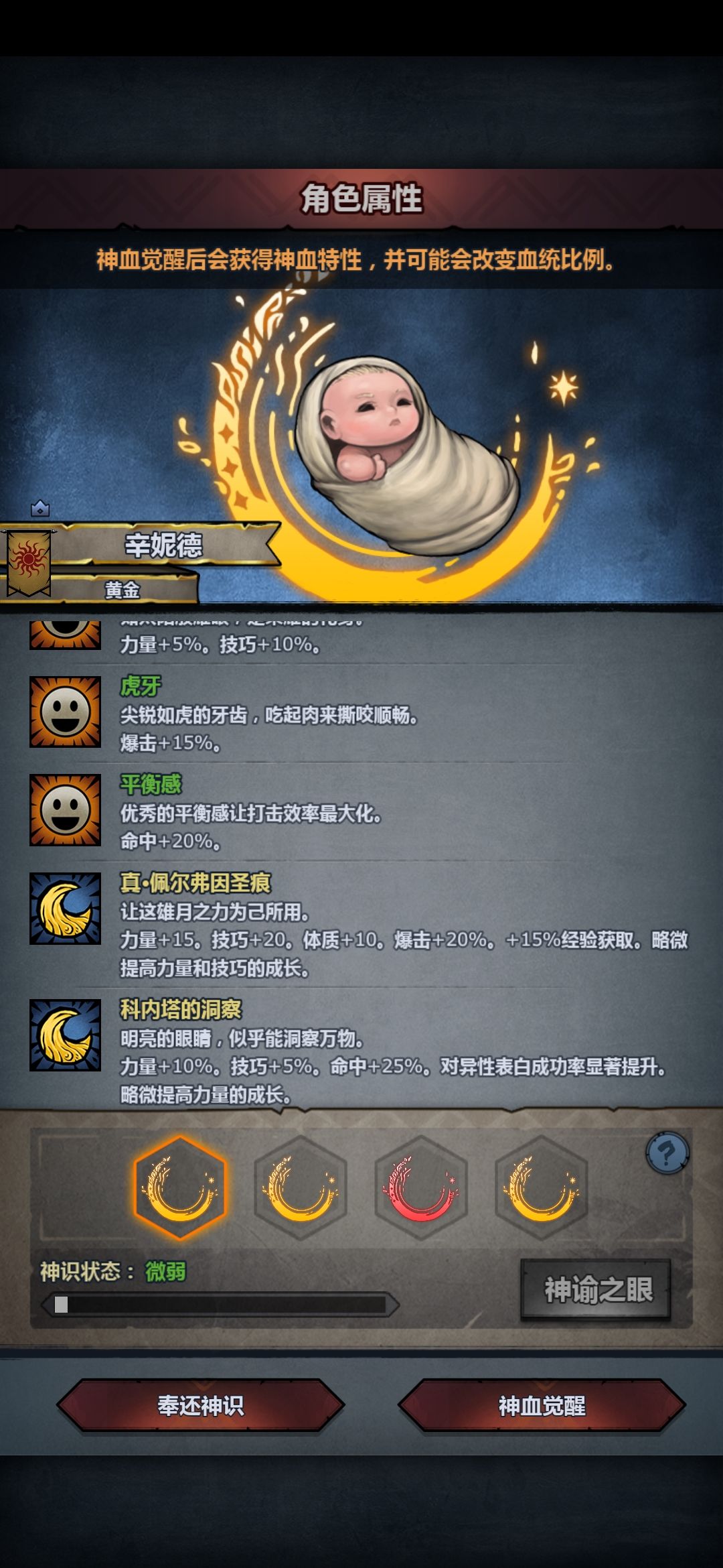 太科神子 3