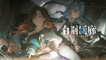 新增记忆烙痕展示 | 无罪之徒