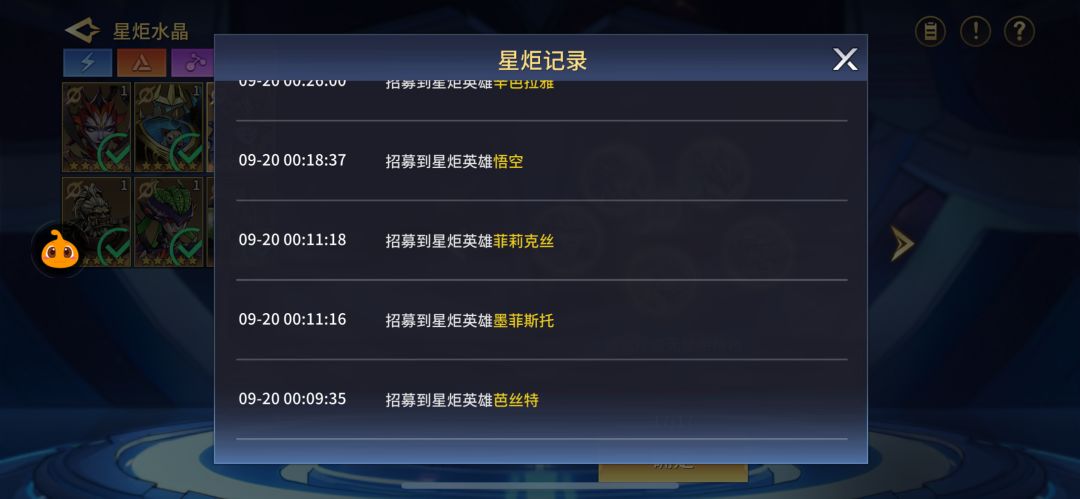 抽卡 3