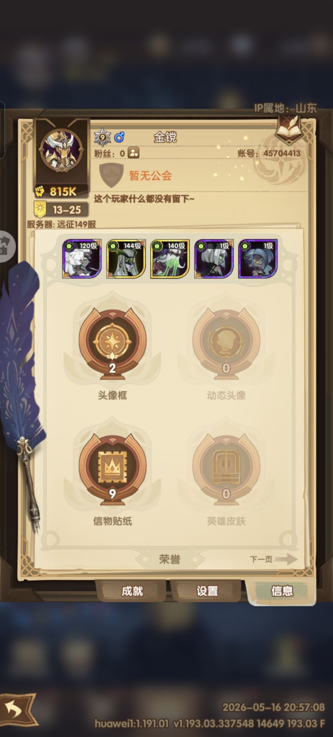 六年前的区区v9号，能玩吗，其实多余问截图