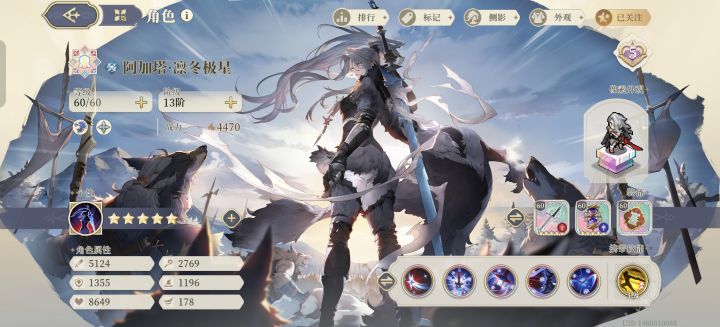 晒一晒攻击最高的角色截图