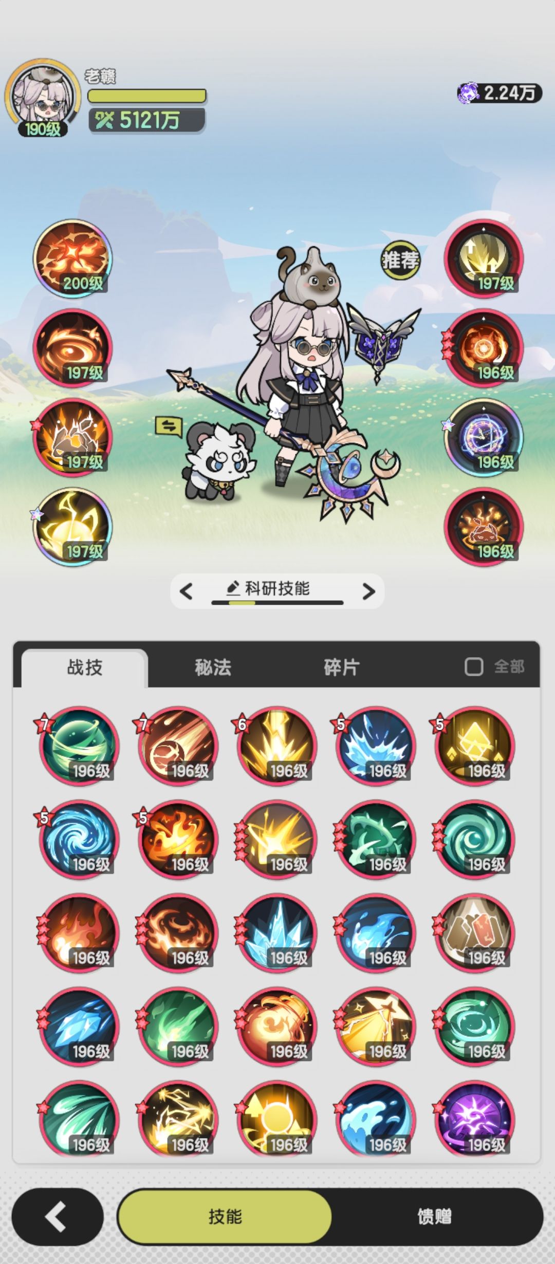 术士羁绊冒险森之国3-4参考 3