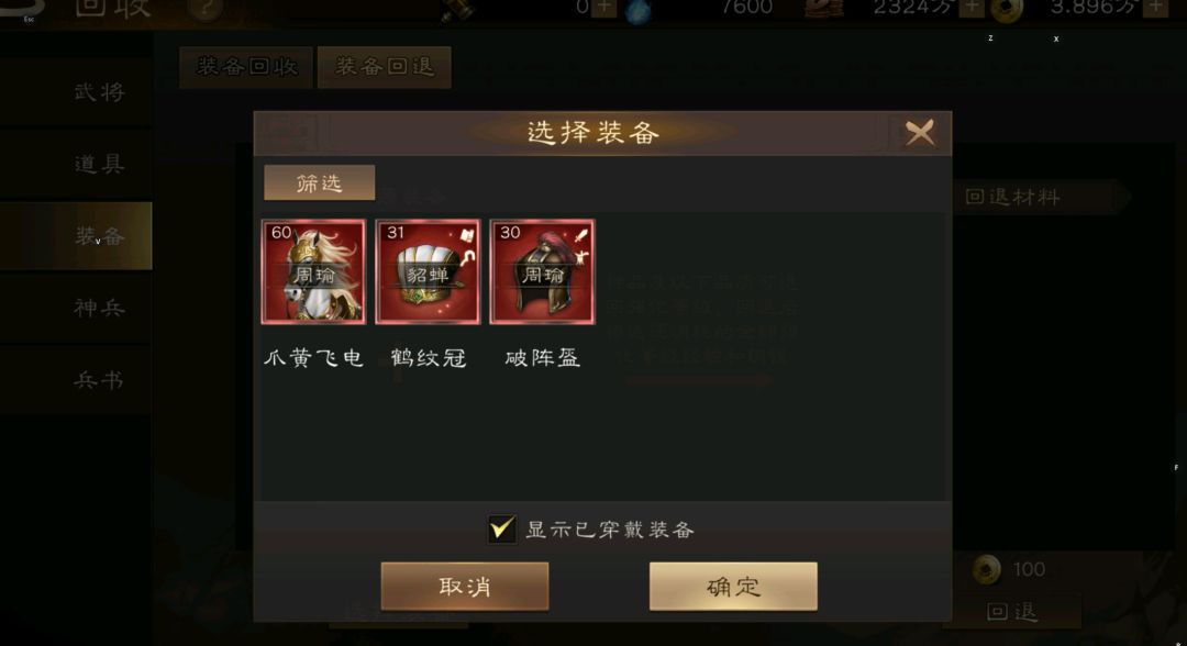 希望早点开放白装回退 2