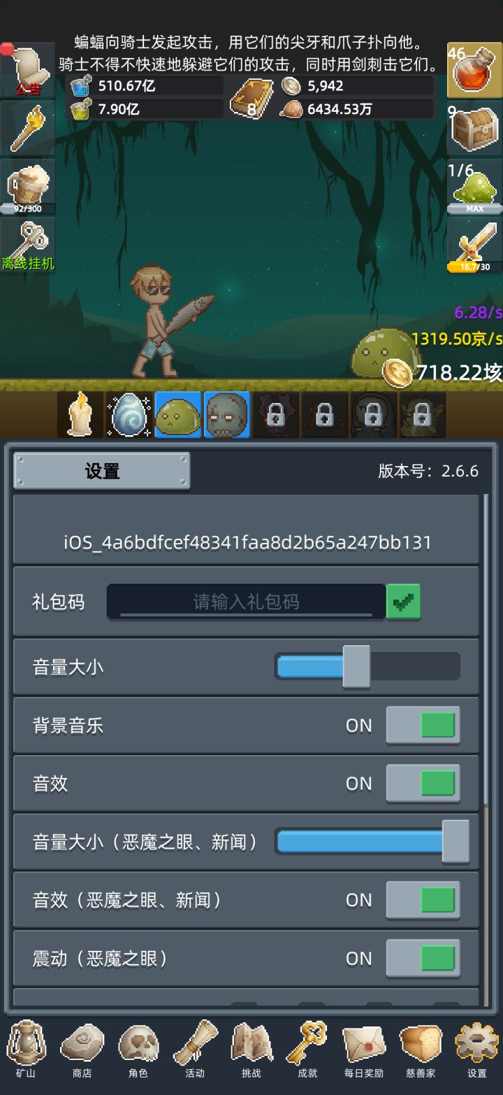 休闲时刻来一下，爽！截图