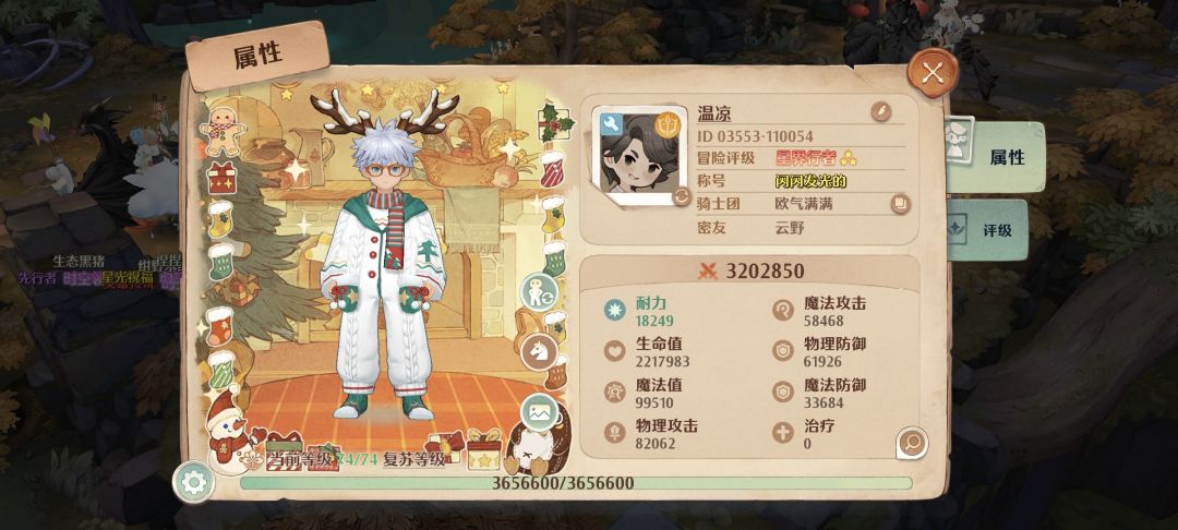 不能一味战斗 2